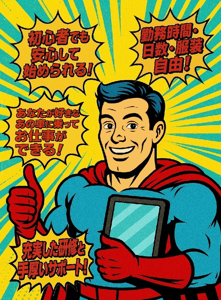 営業未経験でも安心の研修サポート体制